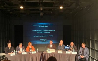 Круглый стол «Драматург – Театр»