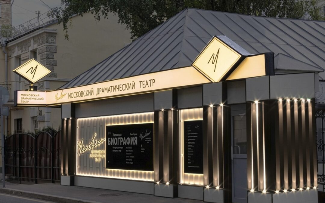 Мероприятия в Театре «Человек»